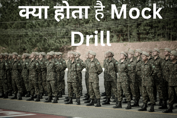 Mock Drill In India-Indian Government has ordered mock Drill in many states of India